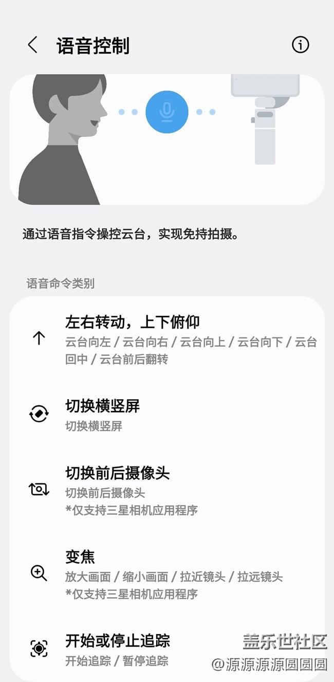 Screenshot_20251029_000659_Gimbal subject tracking.jpg 【三星进阶玩法】云台目标追踪