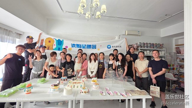 沈阳甜星 DIY 烘焙坊:三星盖乐世社区十周年粉丝庆祝活动回顾 沈阳甜星 DIY 烘焙坊:三星盖乐世社区十周年粉丝庆祝活动回顾