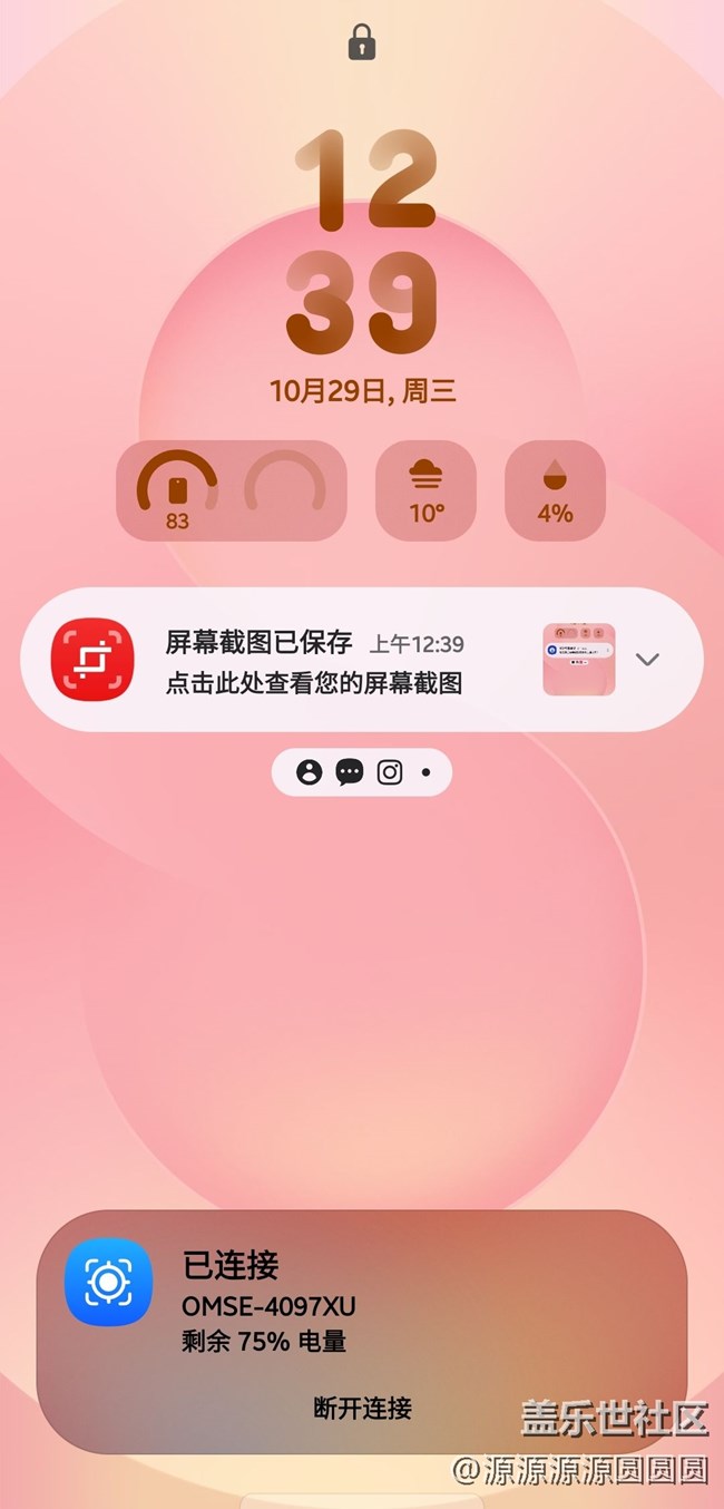Screenshot_20251029_003929_One UI Home.jpg 【三星进阶玩法】云台目标追踪