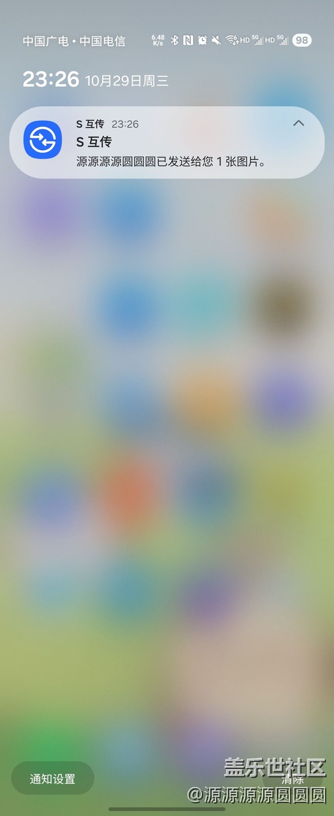 【三星进阶玩法】不在身边，也能轻松互传