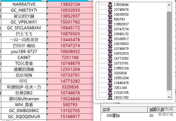 屏幕截图 2025-10-30 135223.jpg 已开奖【Tab版9月第3周话题】新学期,新Tab,学习好伙伴