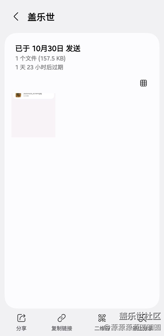 【三星进阶玩法】不在身边，也能轻松互传