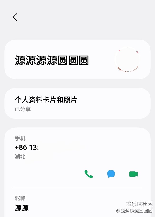 【三星进阶玩法】不在身边，也能轻松互传
