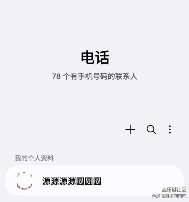 【三星进阶玩法】不在身边，也能轻松互传