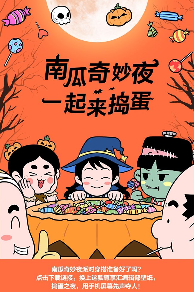 奇妙夜壁纸福利 惊喜来袭