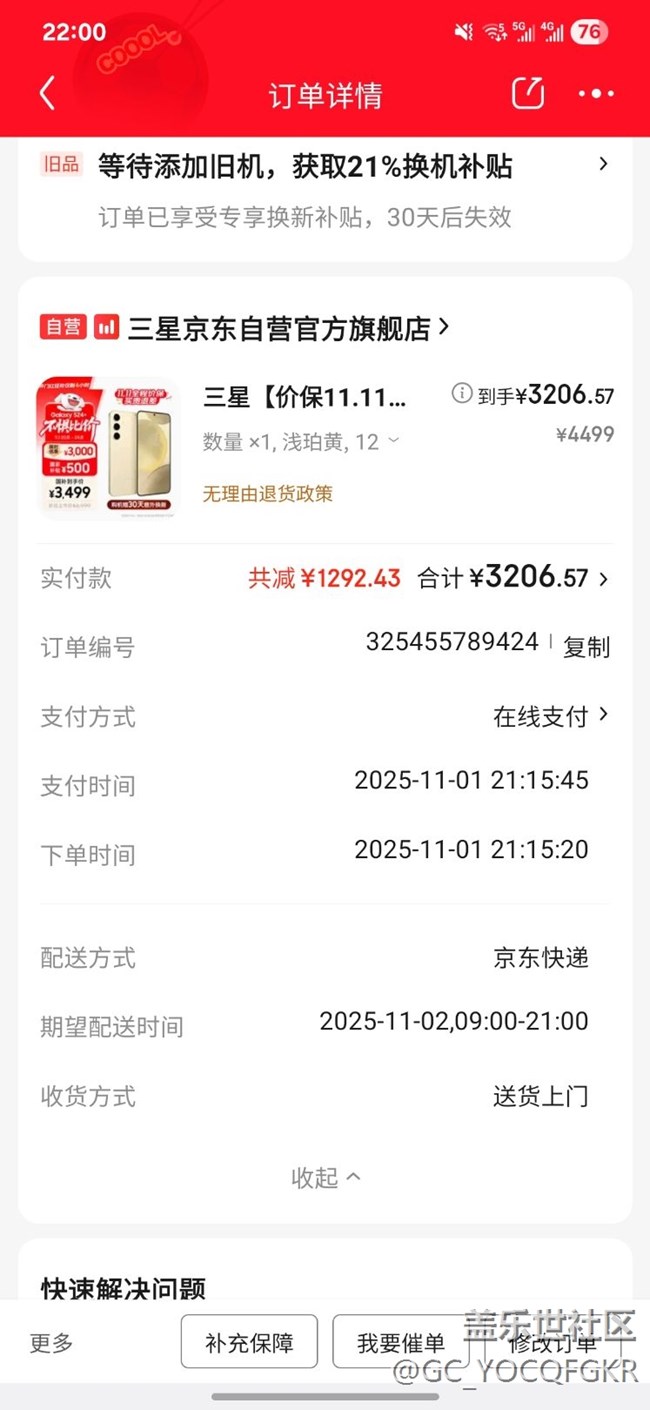 刚入手的24+，这个价格应该还可以吧