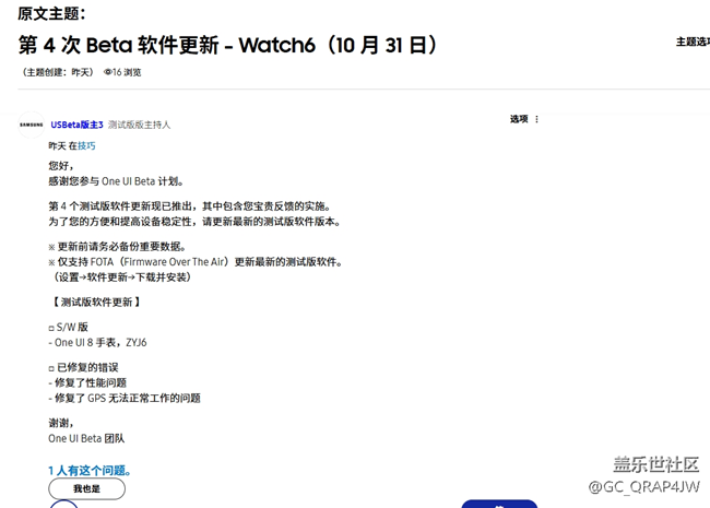 第 4 次 Beta 软件更新 - Watch6（10 月 31 日）