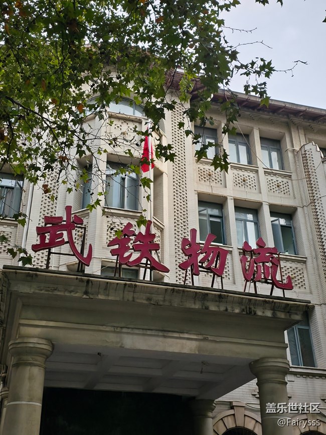 【汉口时光漫游第三弹】百年建筑的诗意漫游 【汉口时光漫游第三弹】百年建筑的诗意漫游