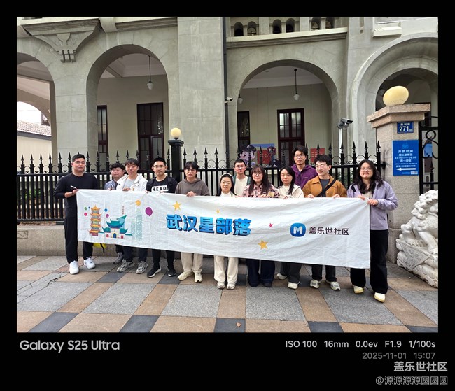 【汉口时光漫游第三弹】武汉星部落活动总结帖