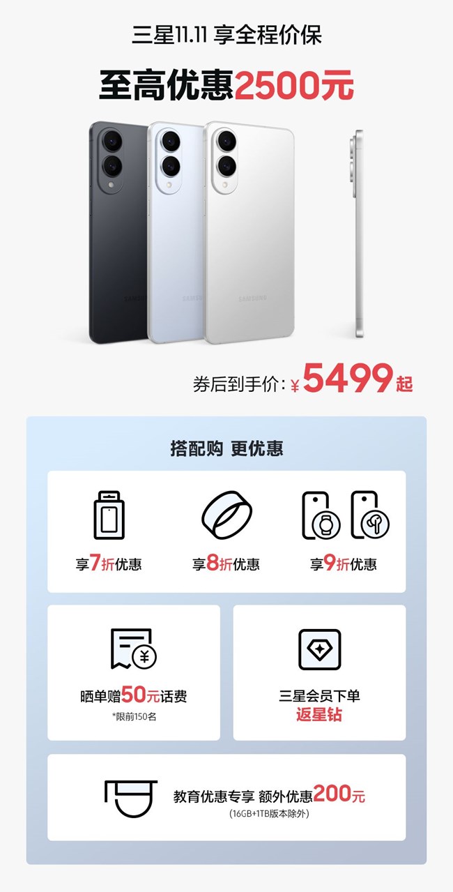 双11活动促销推荐之——Galaxy S25 Edge