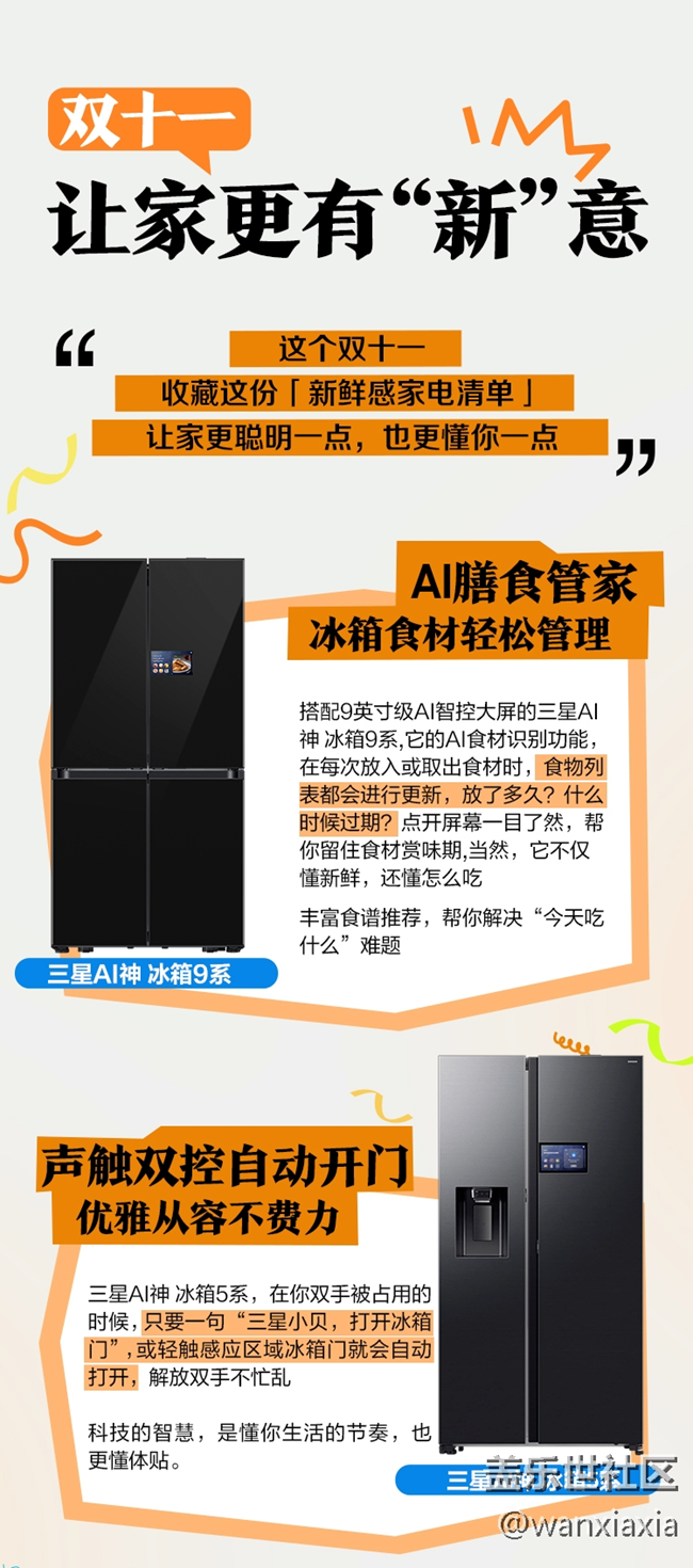 双十一不只买新的，更是为家焕新体验~