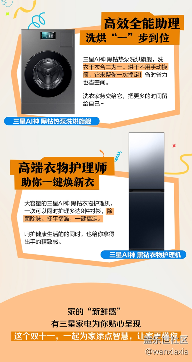 双十一不只买新的，更是为家焕新体验~