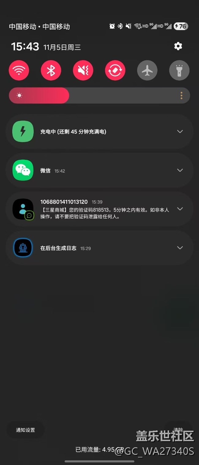 关于微信通知问题，怎么才能显示
