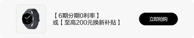 Galaxy Watch8专属私人跑步教练，助力实现从跑步小白到专业跑者的跨越！