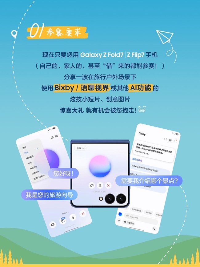 晒出户外新玩法，好礼等你拿！