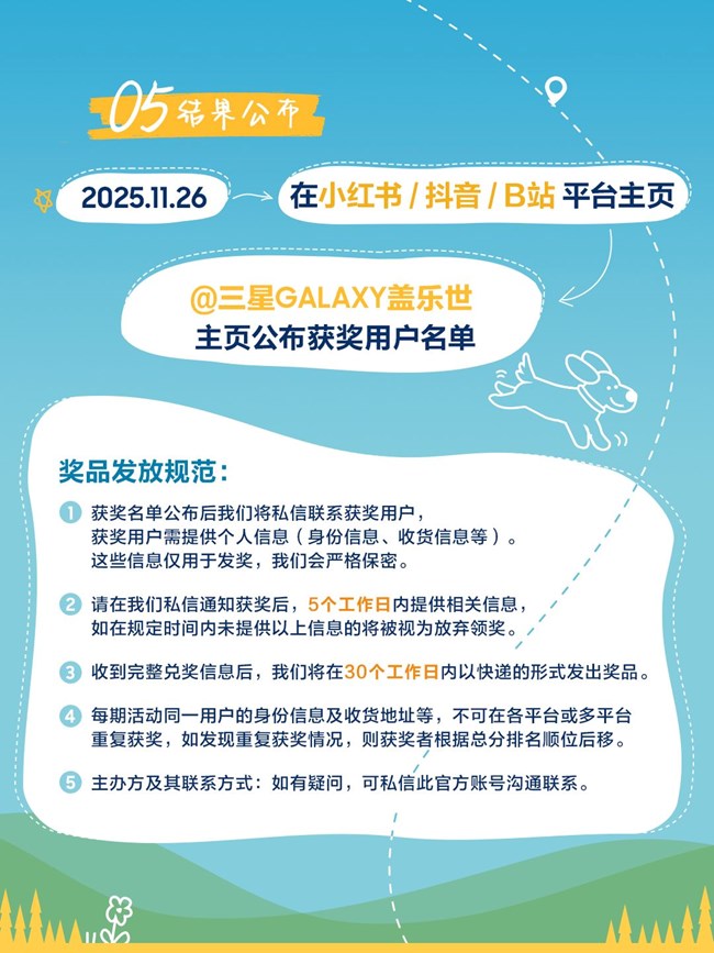 晒出户外新玩法，好礼等你拿！