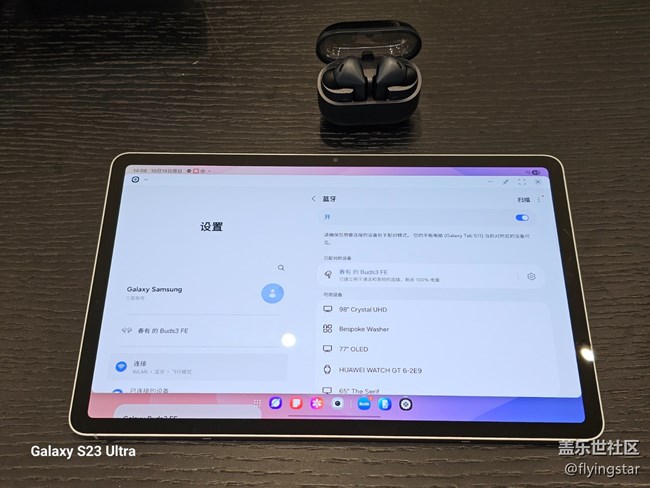 【新品平板品鉴】感受新品平板，强大的体验效果