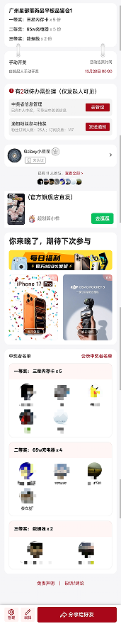 【新品平板品鉴】广州星部落新品平板品鉴会回顾