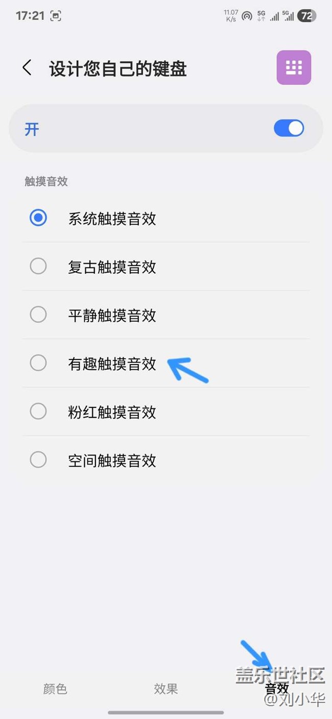 Keys Cafe 【打破枯燥 定制个性化键盘】