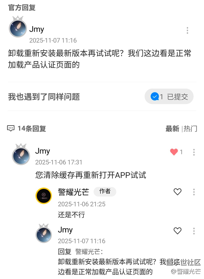 从“产品认证”之变看三星服务理念的偏移——一位长期用户的观察与思考