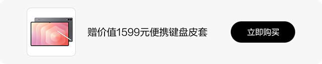双11活动促销推荐之——Galaxy Tab S11 Ultra