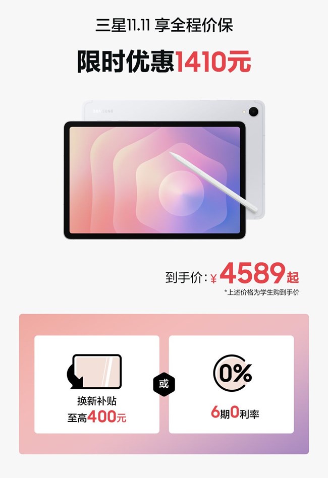 Tab S11.jpg 双11活动促销推荐之——Galaxy Tab S11