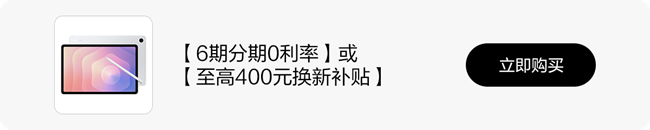 双11活动促销推荐之——Galaxy Tab S11 双11活动促销推荐之——Galaxy Tab S11