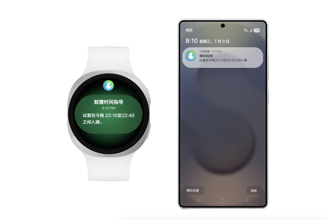 Galaxy Watch8就寝时间指导，助力健康睡眠！