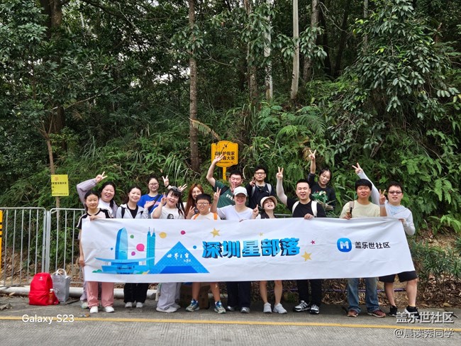 [活动回顾]龙岗打鼓嶂徒步回顾