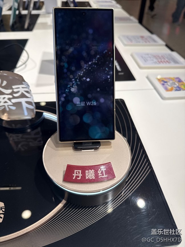 【心系天下品鉴会回顾贴】来看W26了