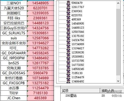 屏幕截图 2025-11-13 175513.jpg 已开奖【智能配件猜猜猜】+精致的色调与质感打造经典魅力