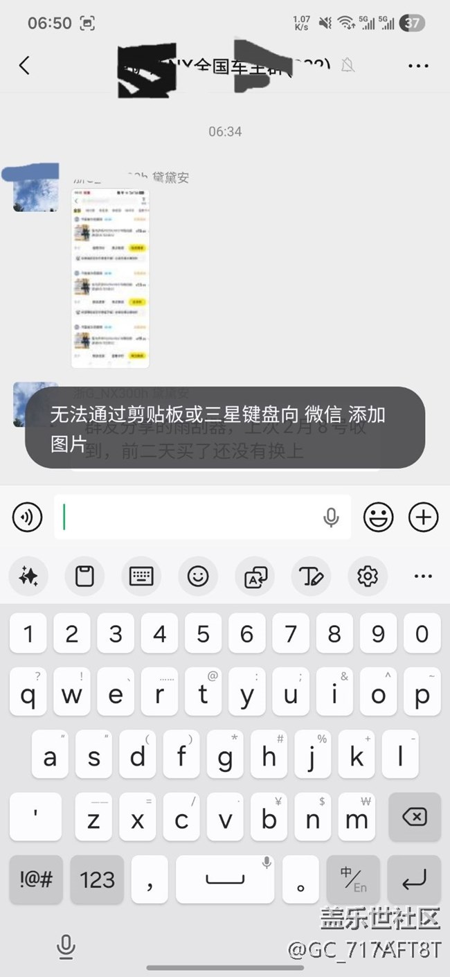 怎么不能直接剪切板复制图片了