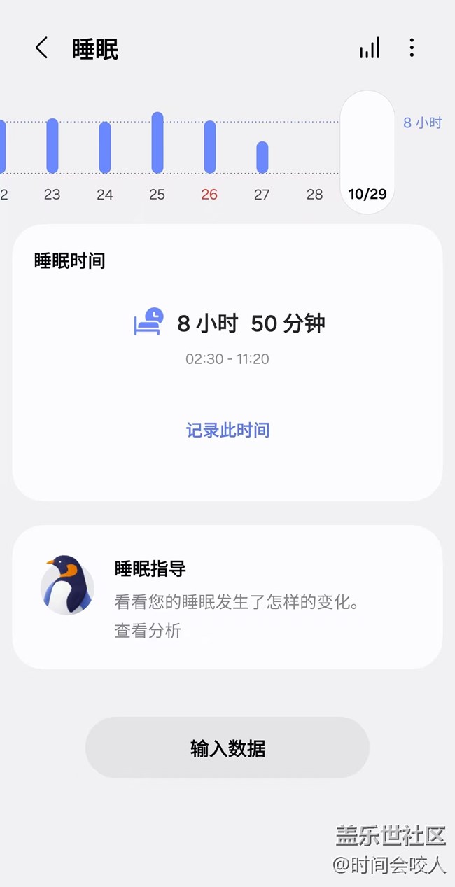 【我的Galaxy Watch8】是生活中不可缺少的助理 【我的Galaxy Watch8】是生活中不可缺少的助理