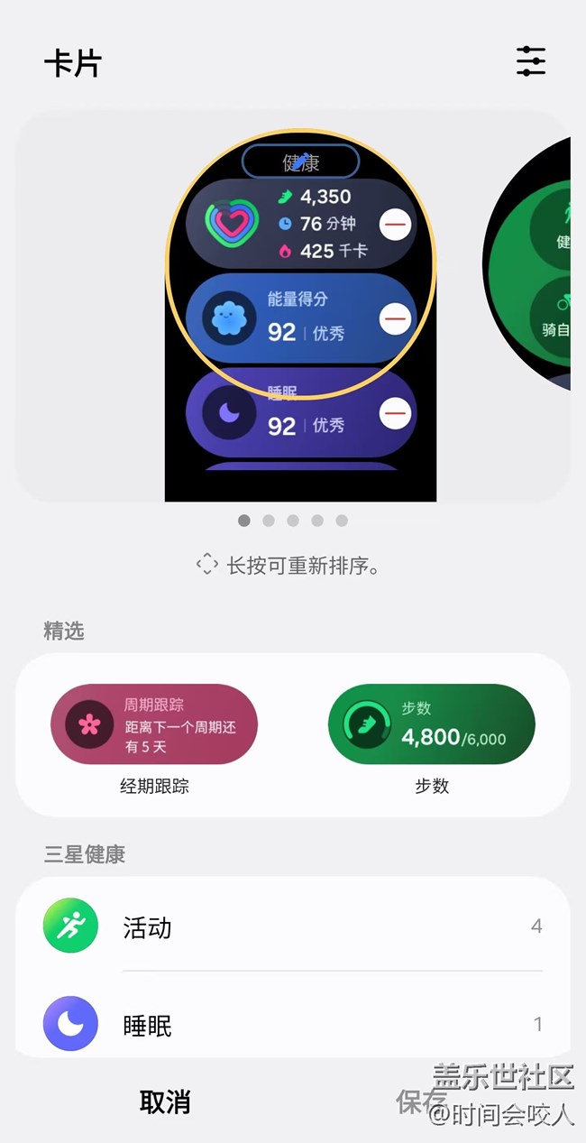 【我的Galaxy Watch8】是生活中不可缺少的助理 【我的Galaxy Watch8】是生活中不可缺少的助理