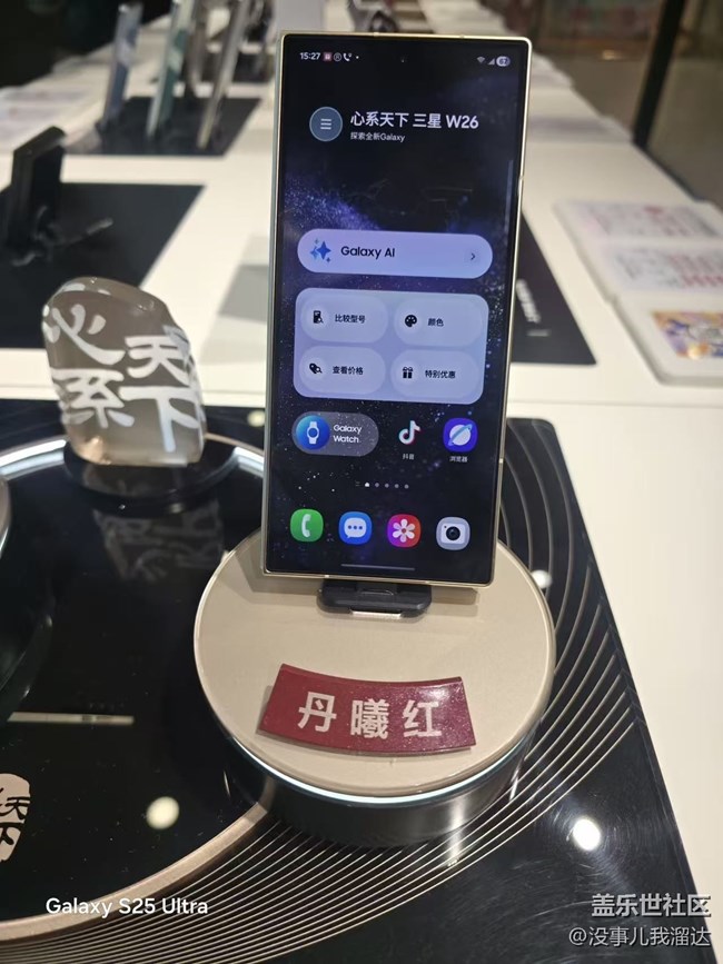 【心系天下w26品鉴会回顾贴】石家庄星部落11.9日线下活动回顾