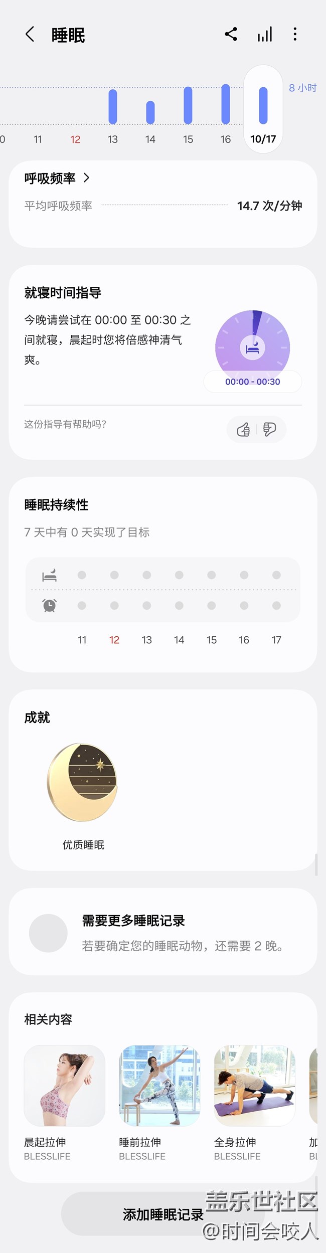 【我的Galaxy Watch8】是生活中不可缺少的助理 【我的Galaxy Watch8】是生活中不可缺少的助理