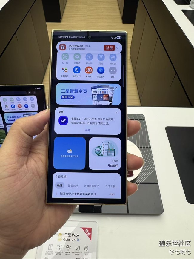 10.26厦门三星S26新品品鉴线下活动