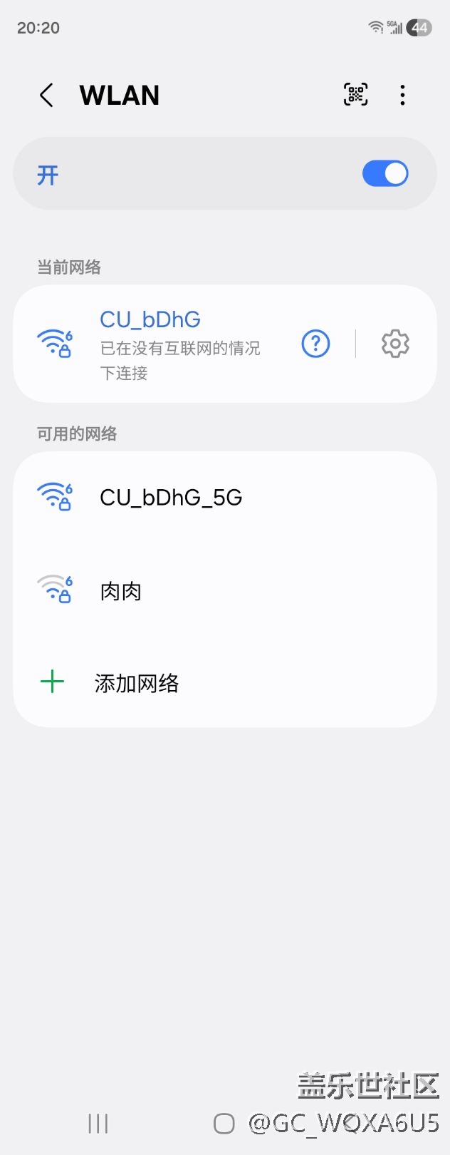 无线网无法连接