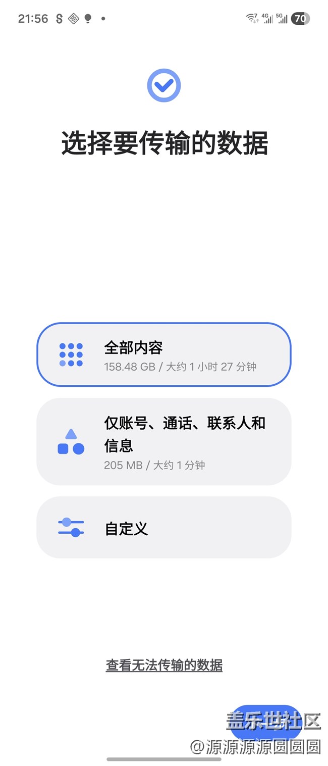 换机后如何快速导入？速来学习