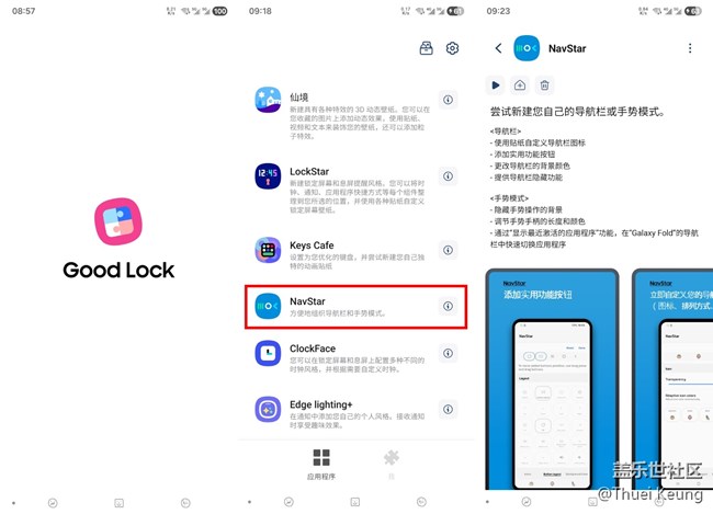 定制您的专属导航条——NavStar使用技巧