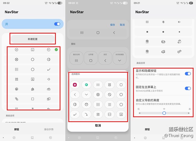 定制您的专属导航条——NavStar使用技巧