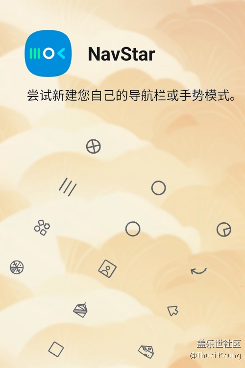 定制您的专属导航条——NavStar使用技巧