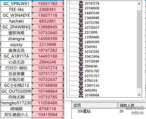 已开奖【智能配件猜猜猜】+两种角度，稳固支撑