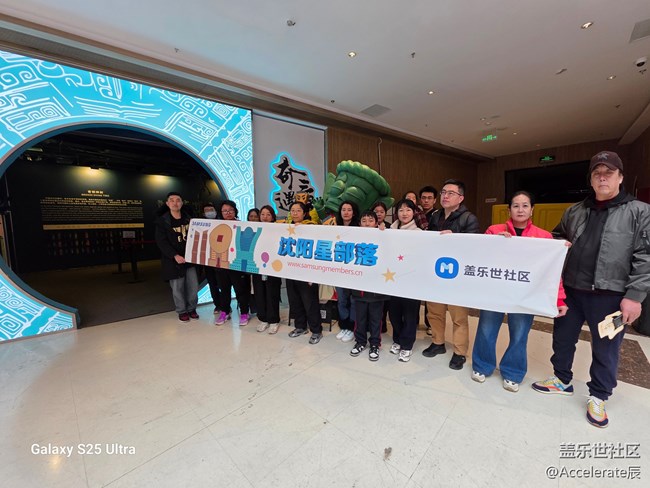 沈阳三星堆文物科普展三星粉丝聚会：用科技镜头记录文化瑰宝