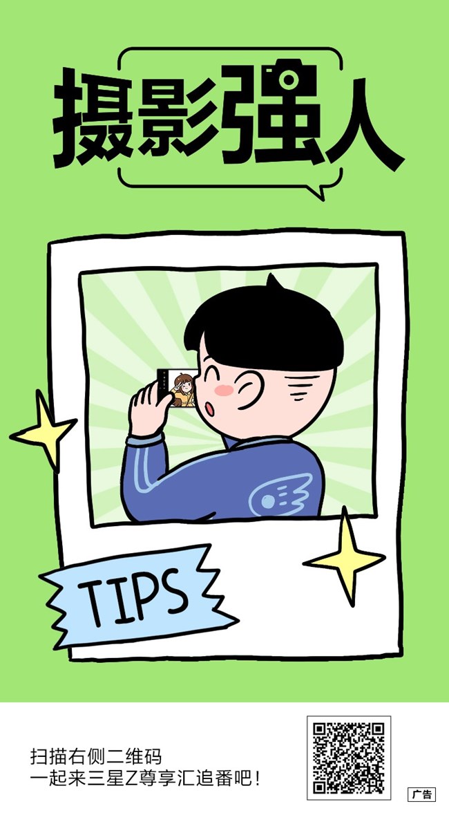 摄影强人