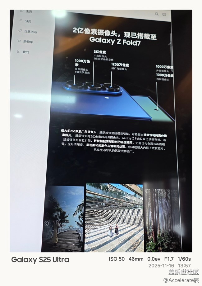 三星粉丝聚会：Galaxy Fold7/Flip7 系列体验回顾