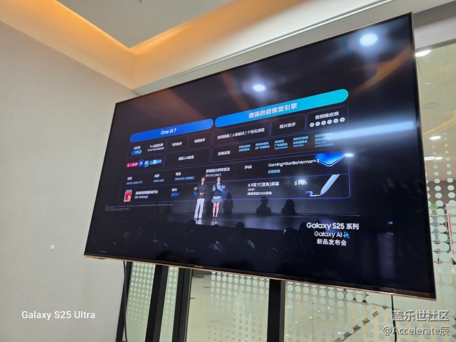 三星粉丝聚会：回看 S25 系列发布会，共探 AI 旗舰新境