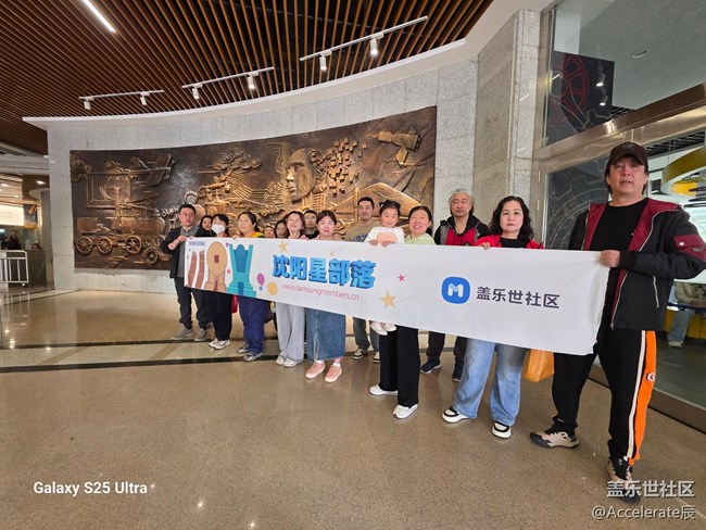 沈阳科学宫三星粉丝聚会：科学教育与手机摄影的双向奔赴