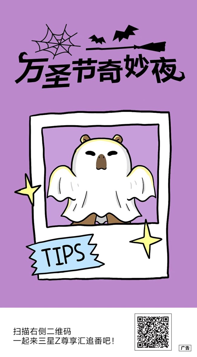 奇妙夜壁纸福利 惊喜来袭