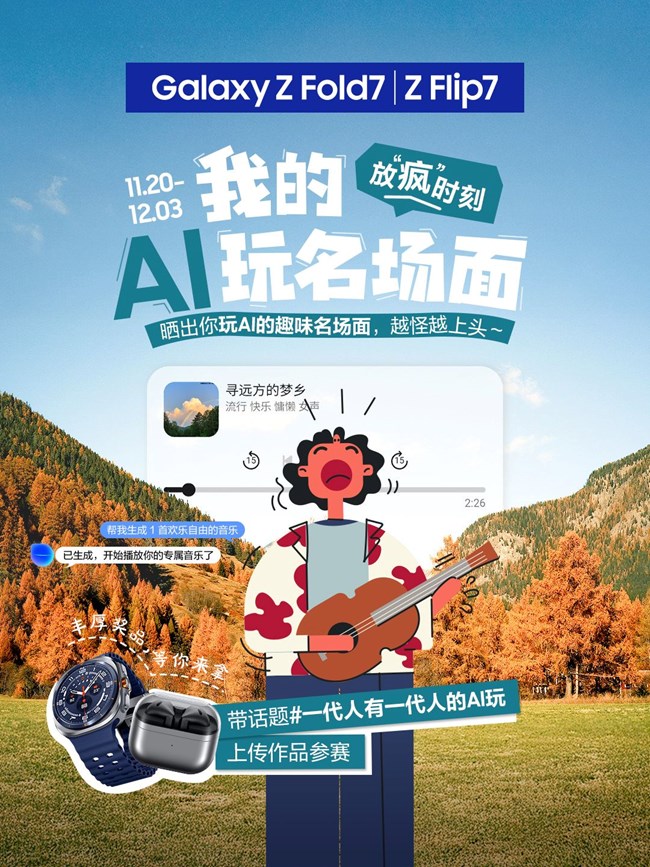这些Galaxy AI玩法也太上头了吧｜征集开始！
